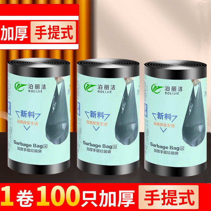 Thickened Satchel Vest-Style Garbage Bag For Home Kitchen Dormitory Drawstring Large Disposable Garbage Bag Plastic Bag - Image 2